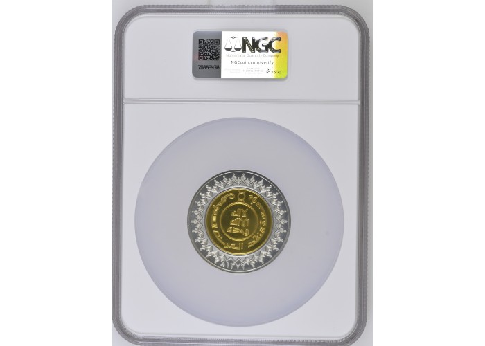 ميدالية سعودية ذكرى تأسيس مؤسسة النقد ( مقيمة NGC ) - 3608 -