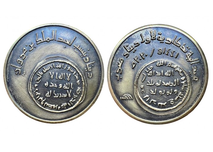 ميدالية تذكارية معدنية لأول دينار اسلامي عبدالملك بن مروان - 3367 -